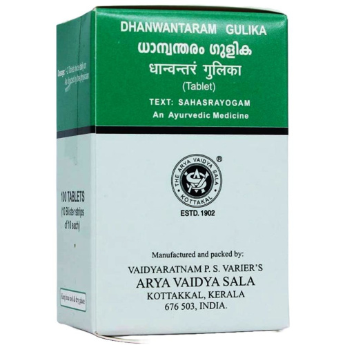 Arya Vaidya Sala Dhanwantaram Gulika / Дханвантарам Гулика 100 таб.