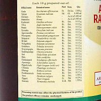 Kottakal Ayurveda Agastya Rasayanam/ Агастья Расаянам