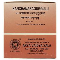 Arya Vaidya Sala Kanchanara Guggulu / Канчнара Гуггул 100 таб.
