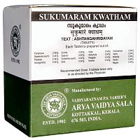Arya Vaidya Sala Sukumara Kwatham / Сукумара Кватхам 100 таб.
