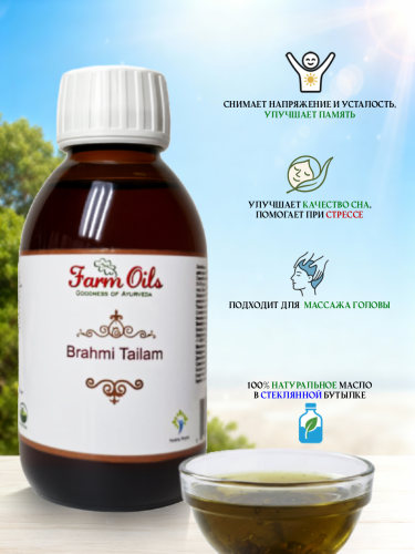 Farm Oils Брами Тайлам 200 мл фото 4