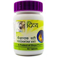 Divya Peedantak Vati / Пидантак Вати 80 таб.
