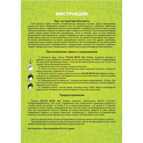 Color Mate Краска для волос, Цвет Светло-Коричневый Тон 9.7, Без Аммиака (5 шт. х 15 г) фото 4