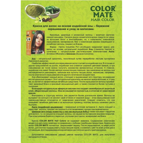 Color Mate Краска для волоc, Цвет Бургунд Тон 9.3. Без Аммиака (5 шт. х 15 г) фото 4
