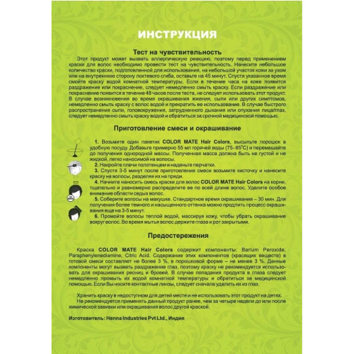 Color Mate Краска для волоc, Цвет Бургунд Тон 9.3. Без Аммиака (5 шт. х 15 г) фото 3