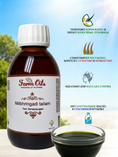 Farm Oils Нилибрингади Тайлам 200 мл фото 4