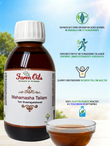 Farm Oils Махамаша Тайлам 200 мл фото 4