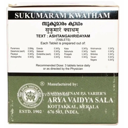 Arya Vaidya Sala Sukumara Kwatham / Сукумара Кватхам 100 таб. фото 4